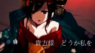 吉原ラメント / Gero (Cover)