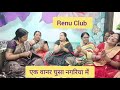 हनुमान जी भजन लंका बीच अटरिया में Renu Singh07