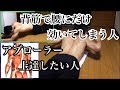 【腹筋と背筋‼︎】絶対に参考になる‼腹筋ローラーのやり方と、背筋の鍛え方‼