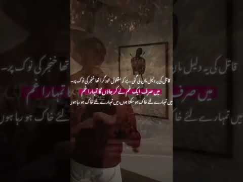 Qais Kambeer #preciousqoutes #novellovers #qais #sarkaar #bismil #viralshort #fypシ #viral