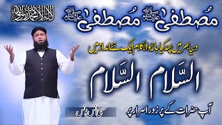 Mustafaﷺ Mustafaﷺ | Mufti Anas Younus | Most Popular and Heart Touching Kalam | Naat Assalam Assalam