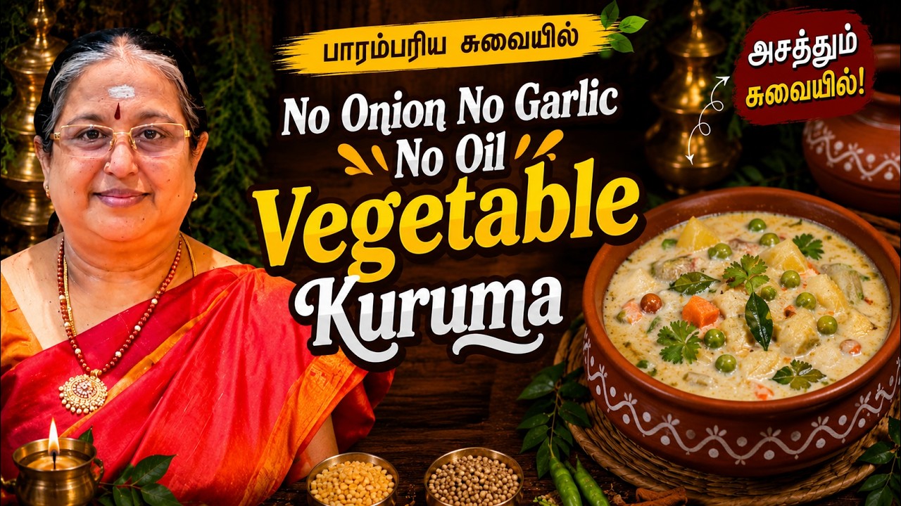 No Onion No Garlic No Oil Vegetable Kuruma | Healthy Recipe |
