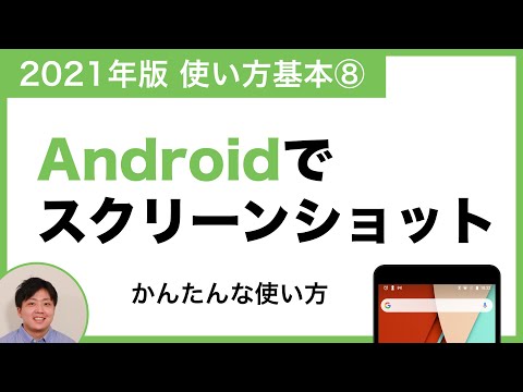携帯電話のスクリーンショットの共有: 隠されたトリックでさらに簡単に