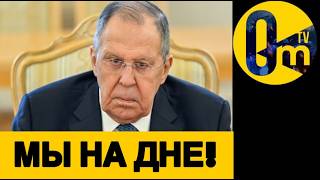 РОССИЯ ПРОБИЛА НОВОЕ ДНЛ!