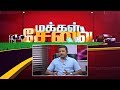 makkal-sevai-11-12-2018