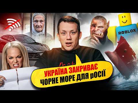 Граємо в морський бій | Упс, а що трапилось? #124