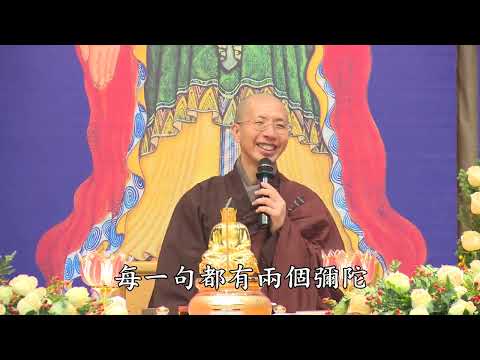 16 09 001 佛七淨語 全字幕