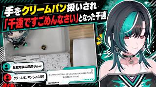 手をクリームパン扱いされ「千速です。ごめんなさい」となり、手袋を替えた理由を語る千速【輪堂千速/FLOW GLOW】