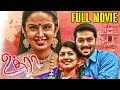 Uthraa Full Movie Viswa Vivanth Kowsalya Naveen Kumar