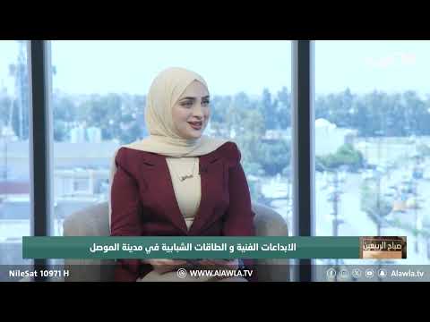 فيديو | الابداعات الفنية والطاقات الشبابية في مدينة الموصل