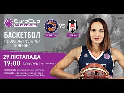 181129 Tsmoki-Minsk - Besiktas JK