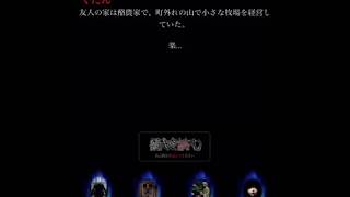 滑舌の問題が…怖い話音読