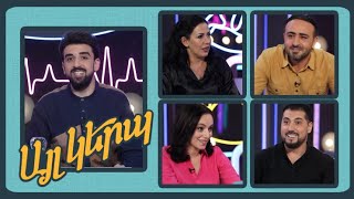 Այլ կերպ 2 (թողարկում 6)