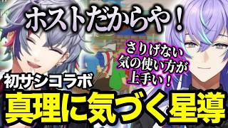 【初サシコラボ】絆耐久ゲーで不破湊の真理に気がつく星導ショウ【にじさんじ切り抜き/星導ショウ/不破湊/PADDLE PADDLE PADDLE】