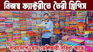 থ্রি পিস হোলসেল মার্কেট ইসলামপুর। three piece wholesale market in bangladesh। থ্রি পিস পাইকারি বাজার
