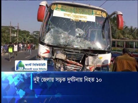 দুই জেলায় সড়ক দুর্ঘটনায় নিহত ১০ জন | ETV News