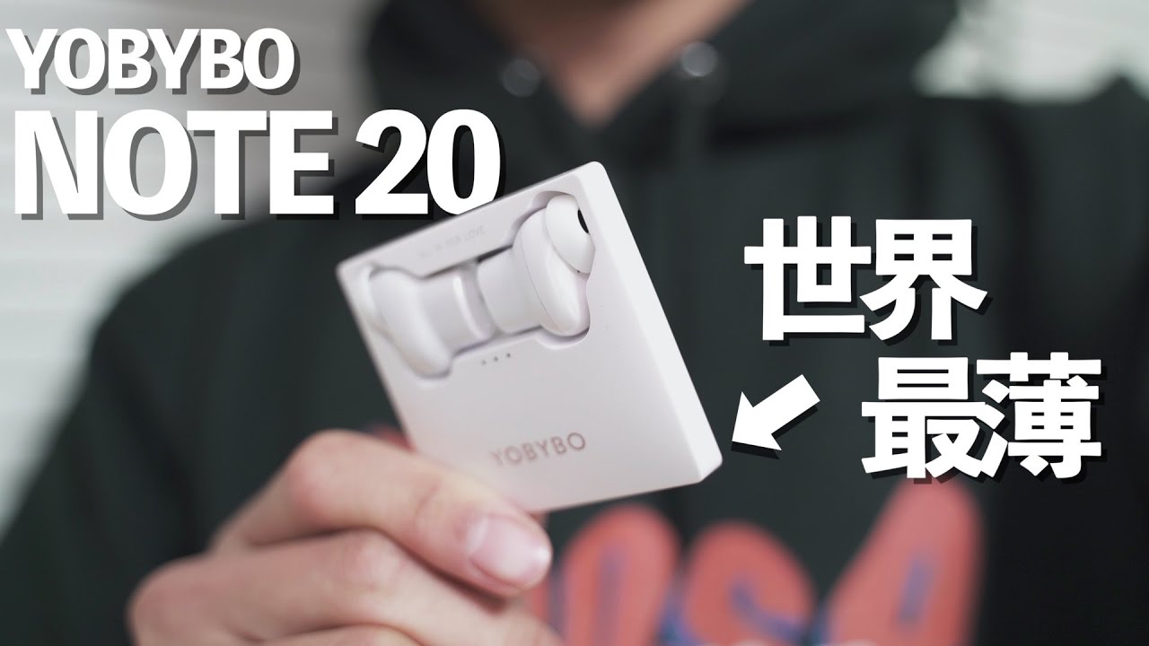 世界最軽量・最薄イヤホンNOTE20をお勧めする３つの理由【お洒落】【YOBYBO】