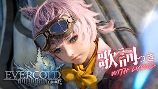 FF14 - EVERCOLD : Official Teaser Trailer(ver.2)【歌詞つき】｜白銀のワンダラー Lyrics / bgm