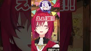 素直に答えちゃうアンジュwww #アンジュカトリーナ#ラプラス