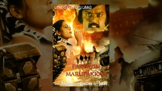 Paarvayin Maru Pakkam (Full Movie) - Watch Free Full Length Tamil Movie Online