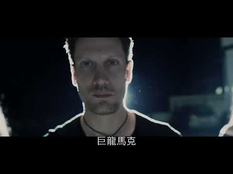 最後的勇士 The Last Fighter 預告 2023