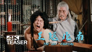 THE LEG FIGHTERS Original Teaser [1980]