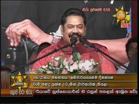 Hiru News 6.55 PM | 2019-10-19