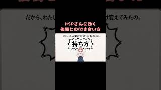 “後悔ばかりの毎日”を、そっと軽くする話 #notebooklm #後悔 #HSP #HSP気質 #HSPあるある