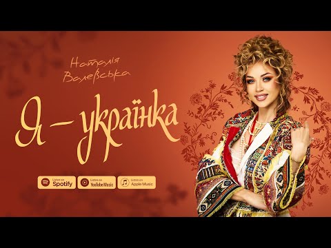 Natalia Valevska - I am Ukrainian (Official Video)