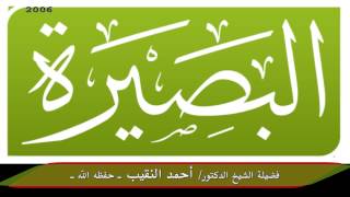 صورة الدرس التاسع عشر من فتاوى المحاضرات 2006 - لفضيلة الشيخ الدكتور/ أحمد النقيب  -- حفظه الله --