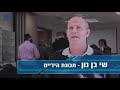 רון הוד - מלווה שיווקי