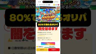 【高額オリパ】大負けしたオリパの闇暴き#ポケカ #オンラインオリパ #オリパワン