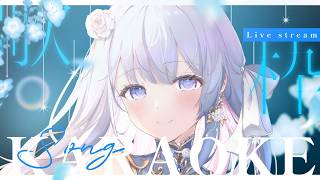 【歌枠】1曲聴いていきませんか？🤍❄️Singing Stream【#vtuber /#vsinger /#蒼星すい】