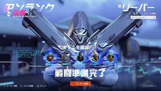 オーバーウォッチ始めました※よく分かんないけどリーパーしか勝たん