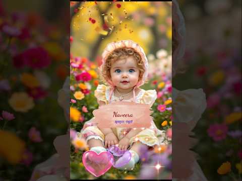Naveera name meaning/ Muslim girl name with meaning #baby #babynames #ytshorts #cute #muslimnames