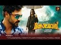 Malayalam Full Movie 2016 New Releases Kolamas Malayalam Full Movie 2016