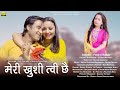 Meri Khusi Tu II New Garhwali Song 2020 II Preeti Rawat II Baduli Films Productions