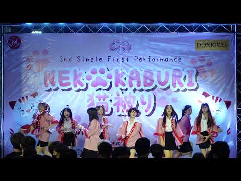 C0636 CMJ Trainee - " IGNITE "  Nekokaburi 猫被り @  DONKI Mall Thonglor