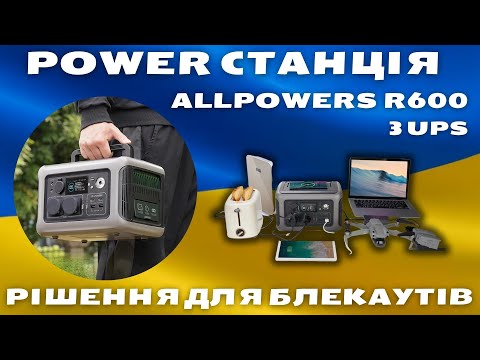 Видео