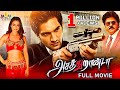 Asatturanda Latest Tamil Dubbed Full Movie Aashish Raj Rukshar Dhillon Sri Balaji Video