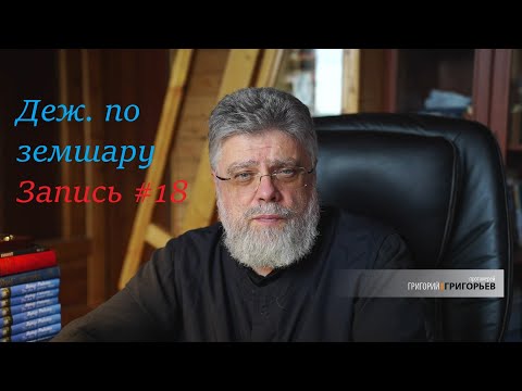 Григорьев Ветер Радости Книга Купить