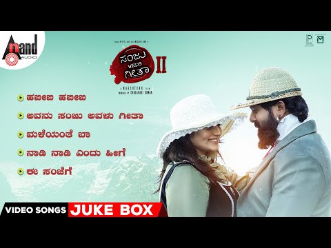 Sanju Weds Geetha 2 | Video Songs Jukebox | Srinagara Kitty | Rachita Ram | Nagshekar | Kaviraj