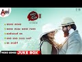 Sanju Weds Geetha 2 Video Songs Jukebox Srinagara Kitty Rachita Ram Nagshekar Kaviraj