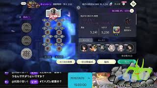幻想水滸伝 STAR LEAP をプレイしてみる part17 イベントダンジョン VERY HARD