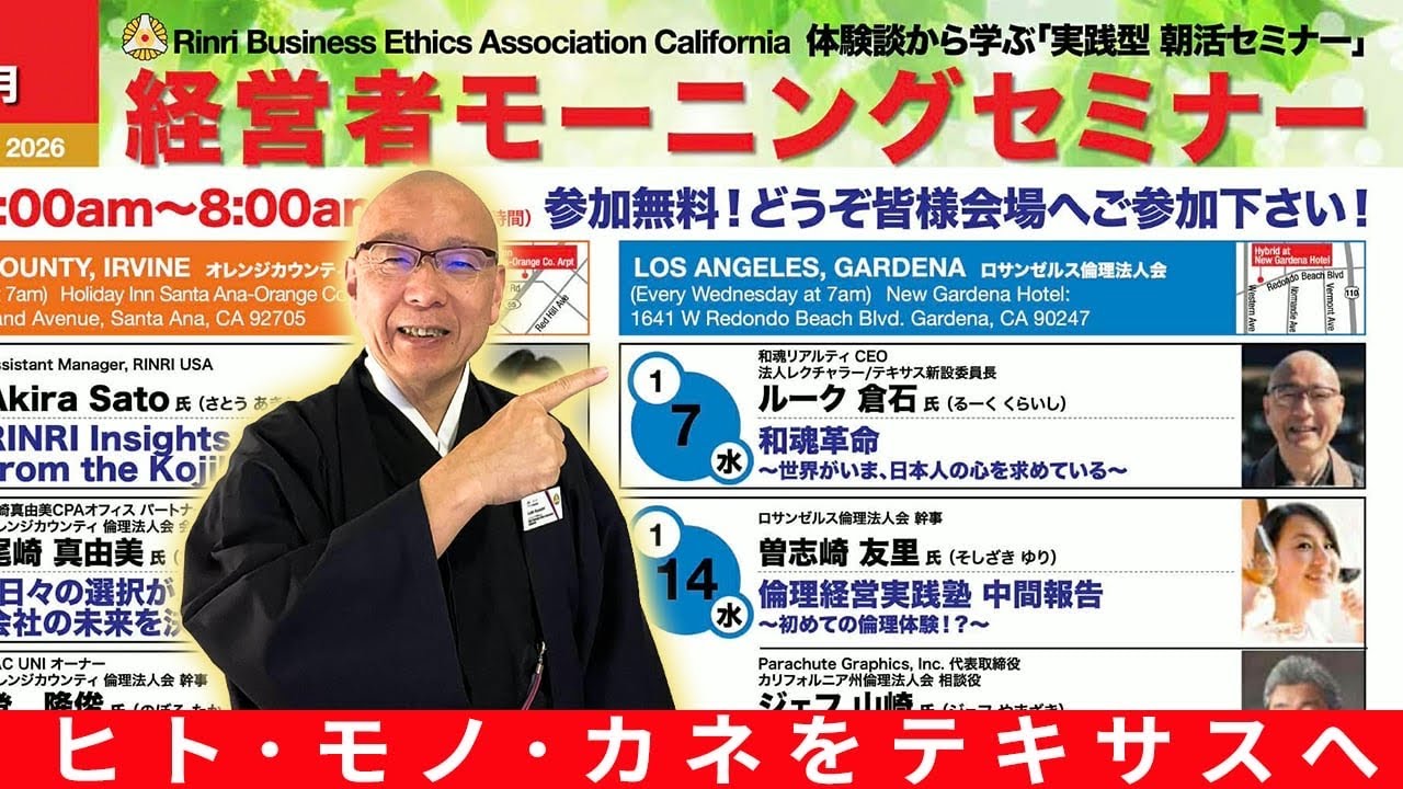 クラウドファンディングプロジェクト：和魂革命・参画プロジェクト — 心でつながる仲間たちと、2026年を共に歩む