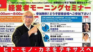 クラウドファンディングプロジェクト：和魂革命・参画プロジェクト — 心でつながる仲間たちと、2026年を共に歩む