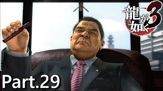 【PS4版】 龍が如く3 実況プレイ Part.29