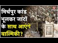 Haryana Election में एक साथ आएंगे जाट और Balmiki जनता Mi