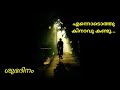 Good Morning Status Malayalam Ennodothunarunna Pularikale Mammooty Movie Song Status