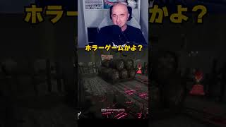 ホラーゲームかよ！？あ、ホラーゲームです　#デドバ #DBD #プリバロン